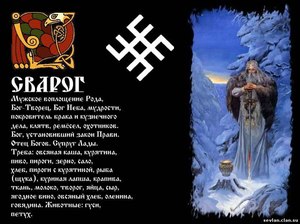 Славянские мужские символы