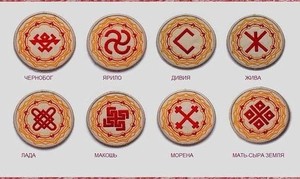  Символы славянских богов